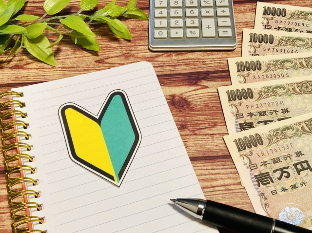 初心者マーク画像