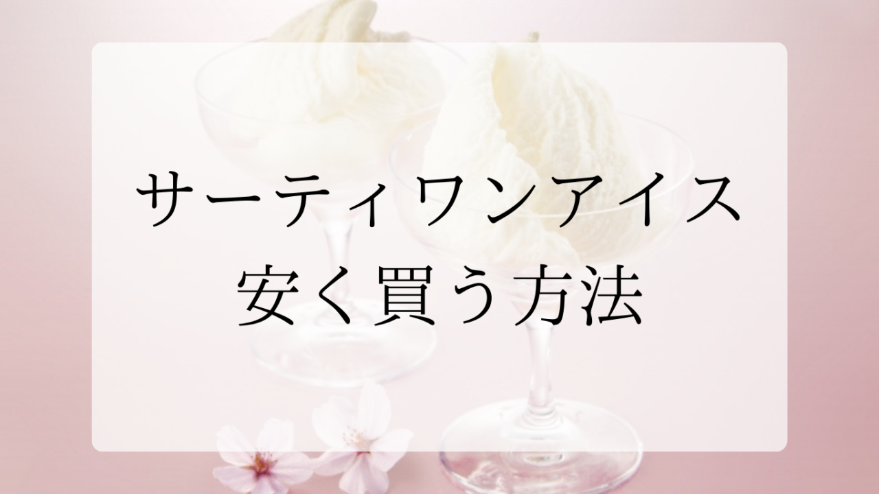 31アイキャッチ画像