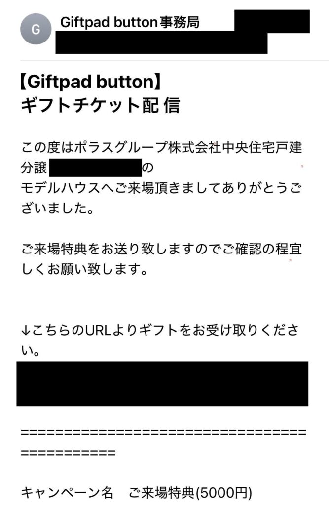 参考メール画像