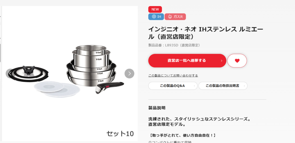 ティファール画像