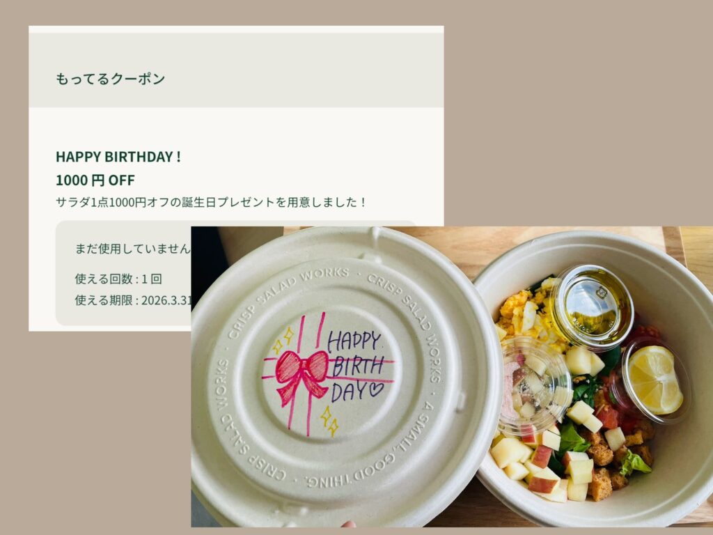 クリスプサラダワークスクーポン画像