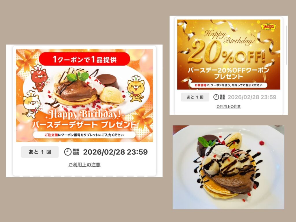 デニーズクーポン画像