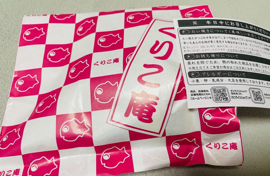 くりこ庵購入品